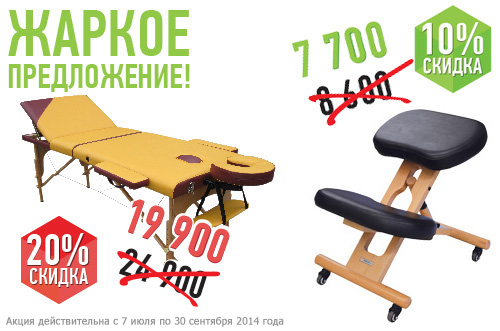 Скидки 10% на стул для безупречной осанки US MEDICA Zero Скидки 10% на стул для безупречной осанки US MEDICA Zero